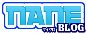 �����g�у}�C�N���u���O-�l�C��